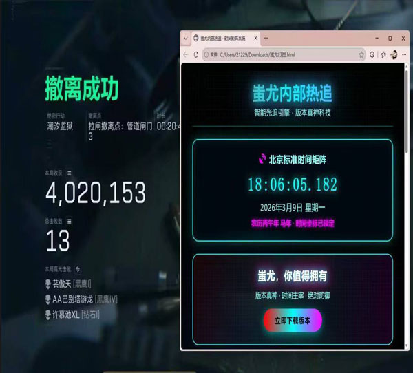 三角洲辅助机软件效果